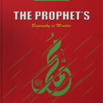 The Prophets Biography In Minutes