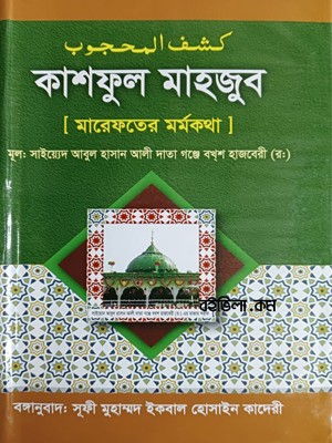 কাশফুল মাহজুব